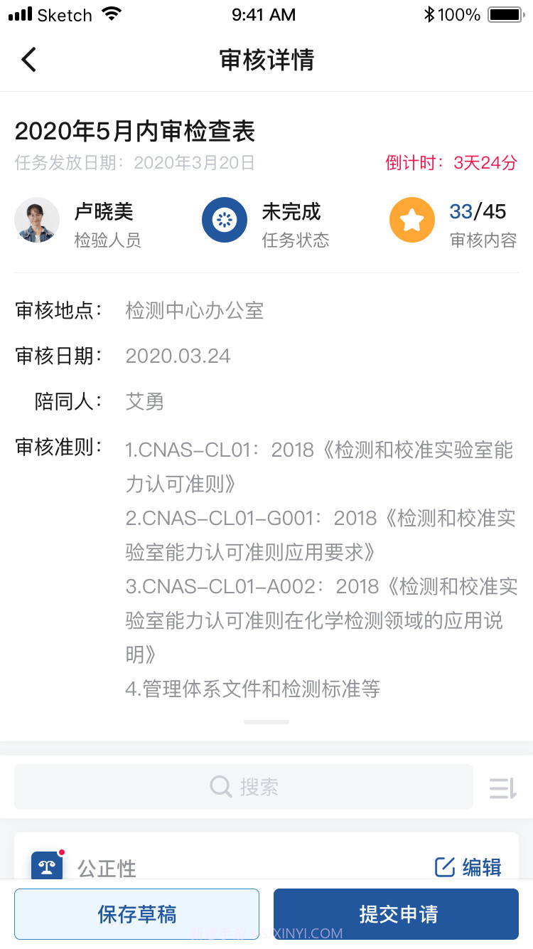 lims 实验室管理软件截图3 lims 实验室管理软件截图3