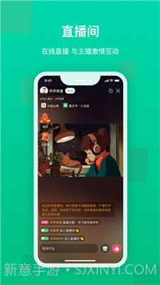 快来新教育截图2 快来新教育截图2