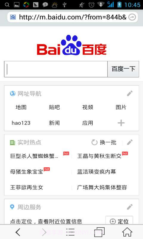 微新浏览器截图4