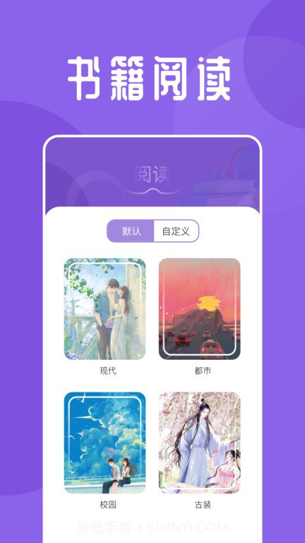 海鱼小说阅读器截图2 海鱼小说阅读器截图2