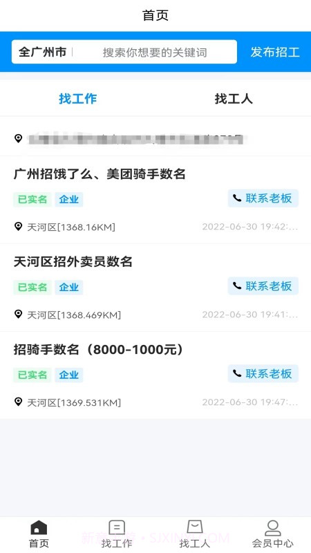 骑手之家截图1 骑手之家截图1