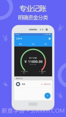 天天账本记账截图2