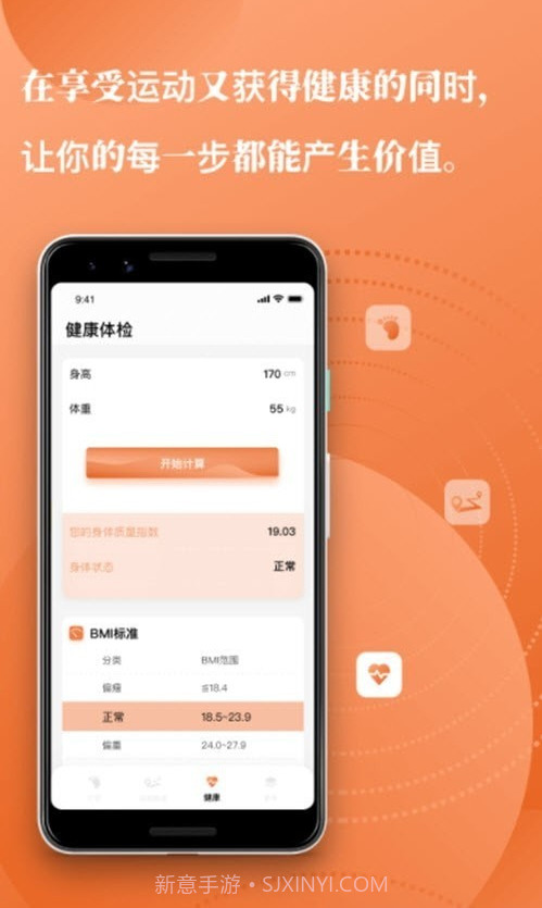 Moment每日计步截图3