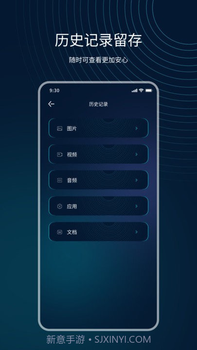 互传精灵截图4 互传精灵截图4