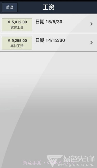 ADPMobile(稳定企业查询工具)V3.12.3 安卓最新版截图2 ADPMobile(稳定企业查询工具)V3.12.3 安卓最新版截图2