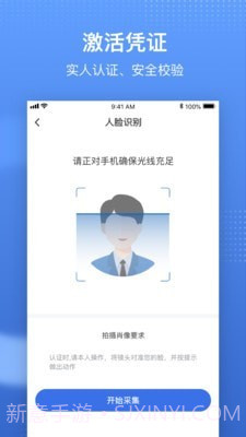 国家医保电子凭证截图4 国家医保电子凭证截图4