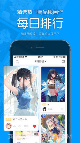 p站助手（PixivHelperLite）截图1