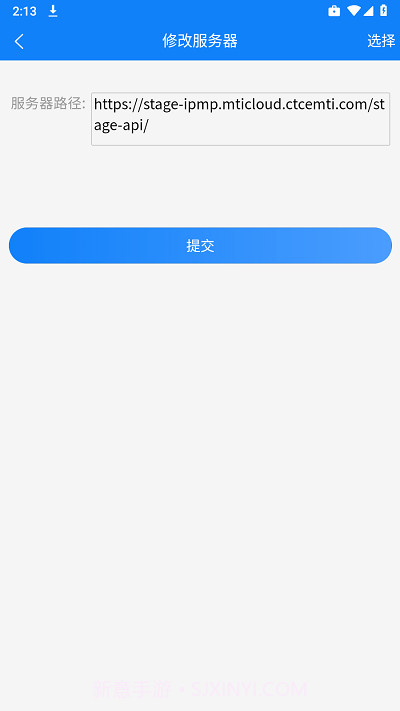 筑友云考勤管理截图4