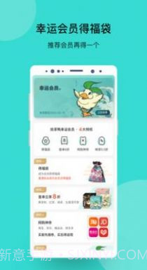 找茶鸭购物截图4