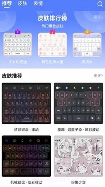 miui输入设置截图2 miui输入设置截图2