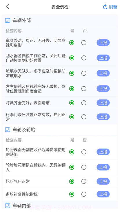 龙安通截图3 龙安通截图3