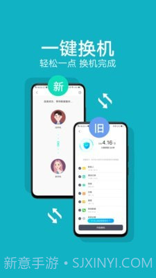 vivo互传截图1