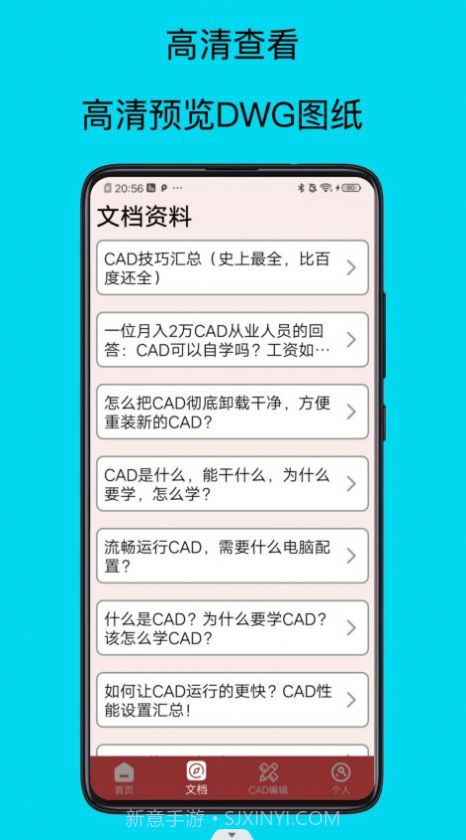 祺盛CAD截图1 祺盛CAD截图1