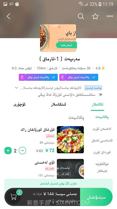 baray外卖送餐(巴乐外卖)截图1