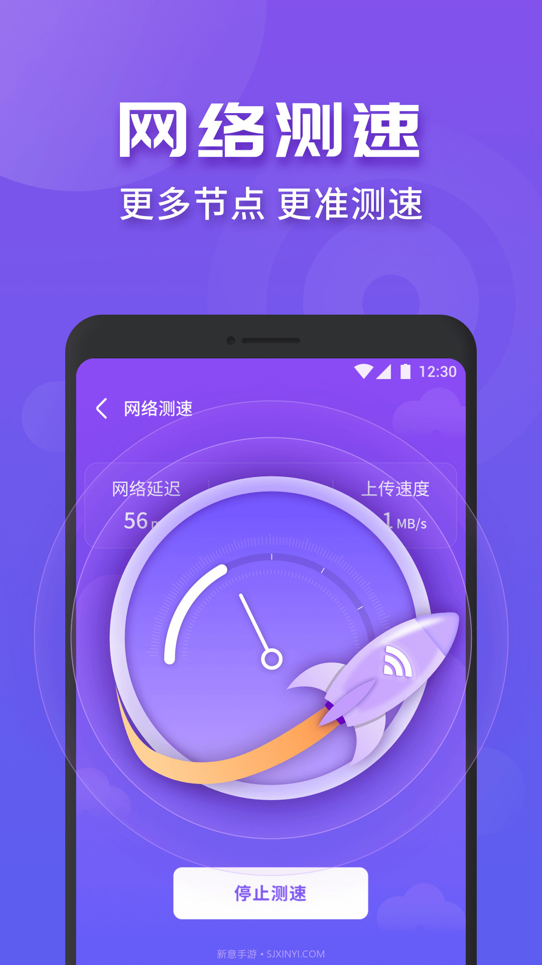WiFi连连快截图1 WiFi连连快截图1