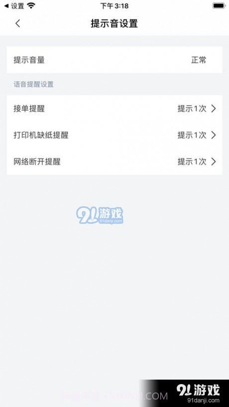 阿里同城掌柜截图3