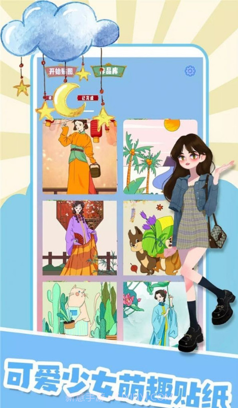 樱花少女贴纸截图3