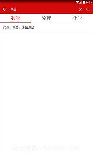 公式定理库截图2