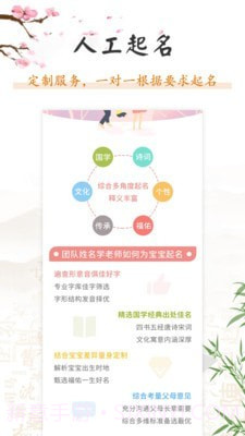 孩子取名大全截图5 孩子取名大全截图5
