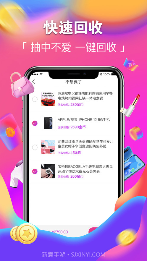 潮火盲盒截图3 潮火盲盒截图3