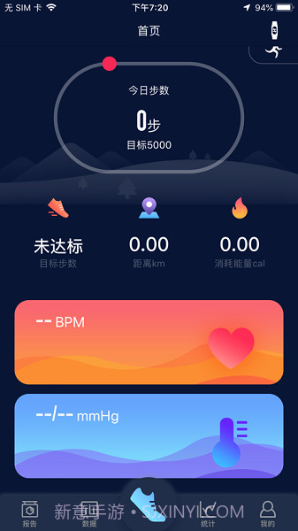 HryFine手环(快速连接手环)V2.2.0 安卓最新版截图2 HryFine手环(快速连接手环)V2.2.0 安卓最新版截图2