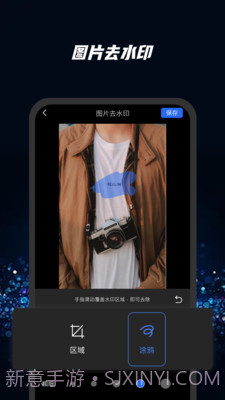 去水印大师截图3 去水印大师截图3