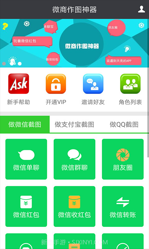 微商作图神器截图1 微商作图神器截图1