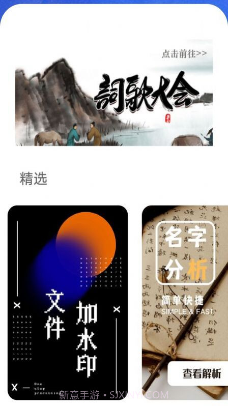 水印编辑助手截图2