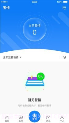 金智云截图3 金智云截图3