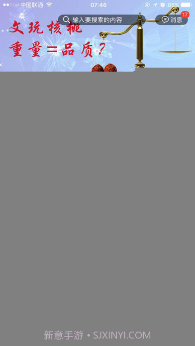 文玩汇截图1 文玩汇截图1