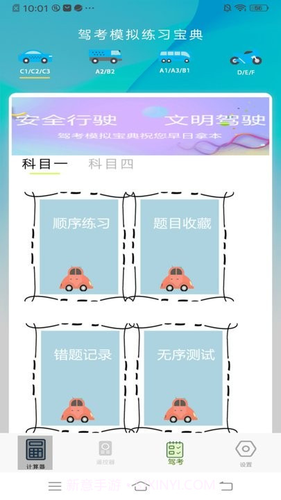 万能空调遥控盒子截图4