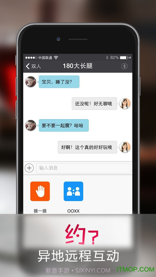 PPLove(情趣智能助手)V3.3.0 截图1 PPLove(情趣智能助手)V3.3.0 截图1