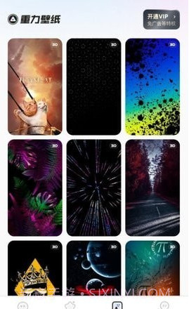 小迈壁纸秀截图2