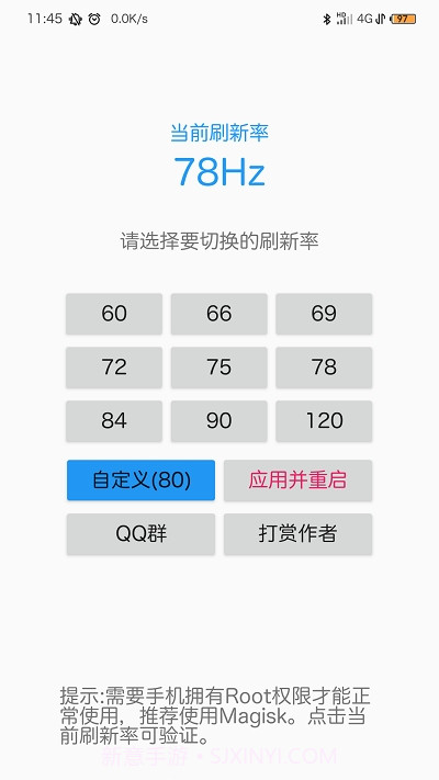 RR手机屏幕刷新率截图3 RR手机屏幕刷新率截图3