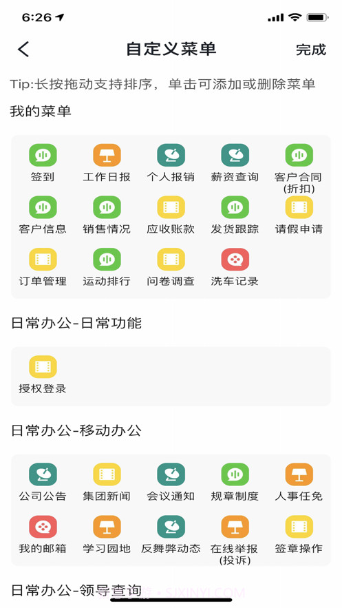 诸友安官方截图1