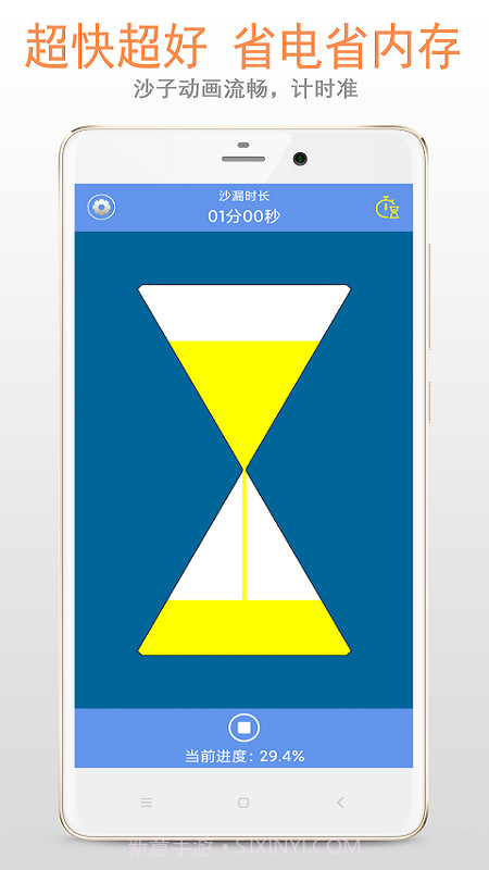 沙漏倒计时截图1 沙漏倒计时截图1