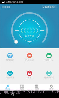 电魂统军令截图1