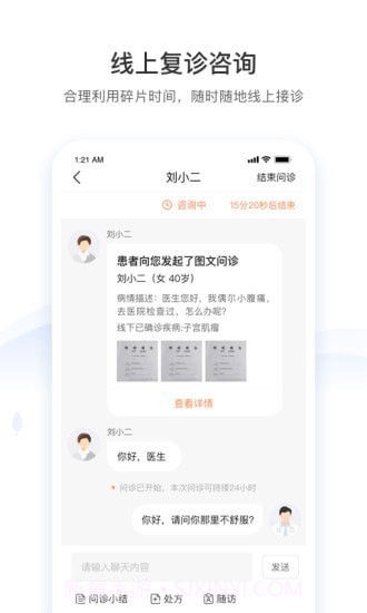 硕世健康截图2 硕世健康截图2