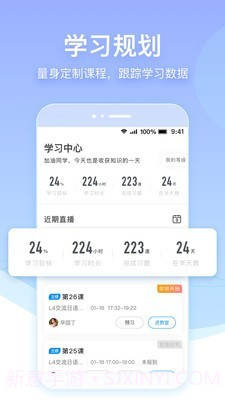 早道网校截图5