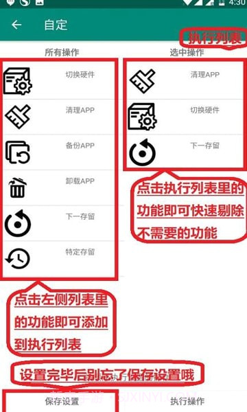 随心改官网截图4 随心改官网截图4
