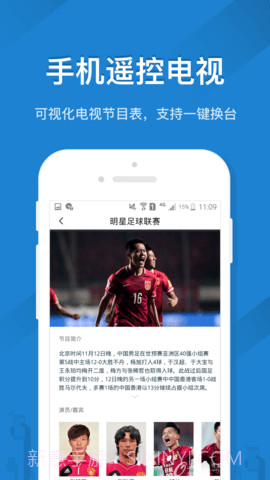 skyworth万能遥控器截图2