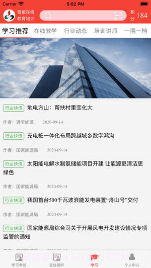 晋能在线截图3 晋能在线截图3