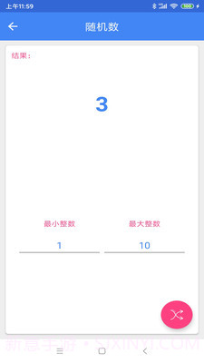 IcTools工具箱截图1 IcTools工具箱截图1