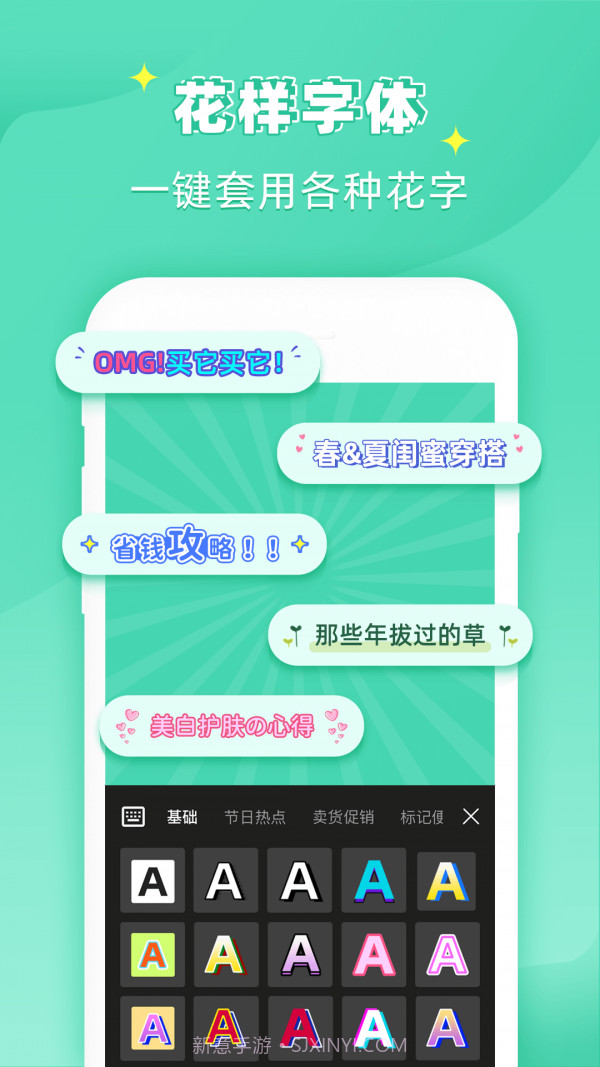 花样文字作图大师截图4