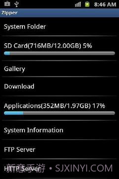 7Zipper文件管理器截图1