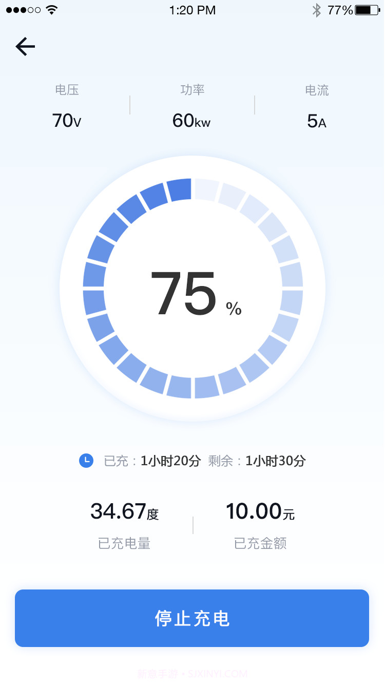 充电E族(移动支付充电管理助手)V1.0.2 截图3