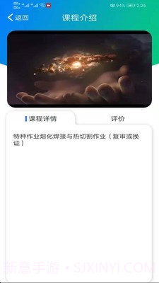 安知截图3 安知截图3