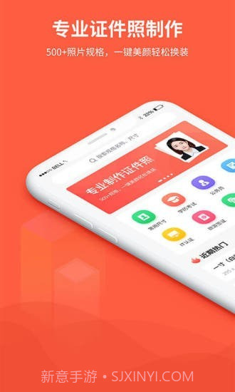 给拍证件照制作截图1