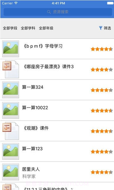 吉林省教育资源公共服务平台（人人通空间）截图2