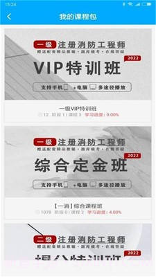 新丝路教育截图3 新丝路教育截图3